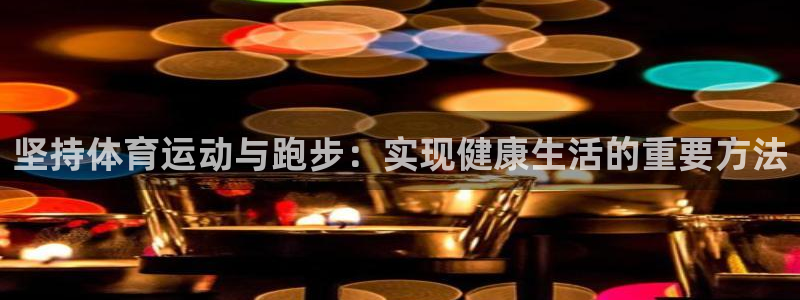 中欧体育zoty下载