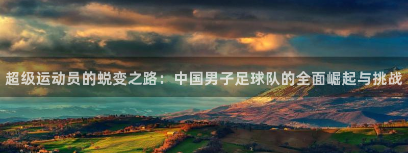 中欧体育