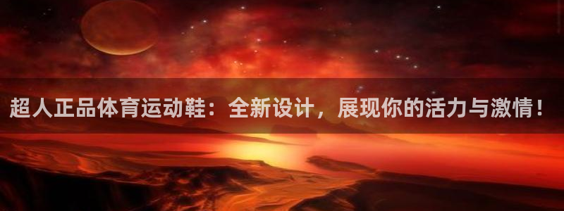 中欧体育