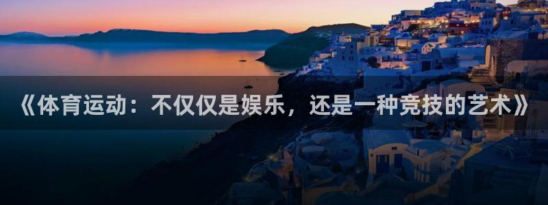 zoty中欧体育