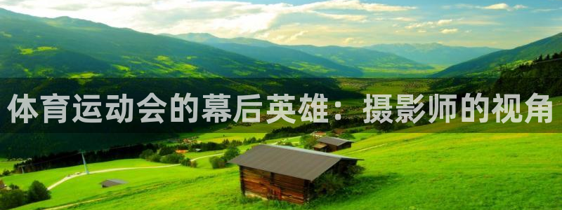 kok新版中欧体育