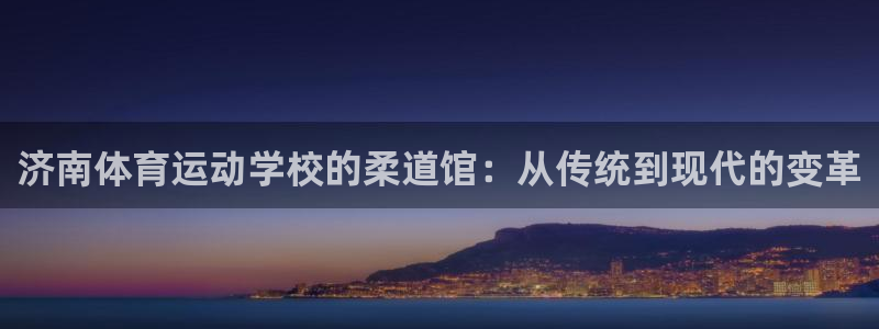 中欧体育网页登录