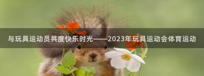 中欧体育最新地址
